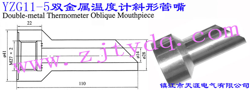YZG11-5 �p���ٜض�Ӌб�ι���Double-metal Thermometer Oblique Mouthpiece